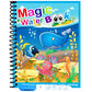 🌹COMPRA 1 PRENDI 2🔥Promozione estiva 🎁✨️Libro magico sull'acqua📚️🎨🧠